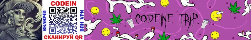 omg ссылка  Чудово  Кодеиновый сироп Lean напиток Lean (лин) 